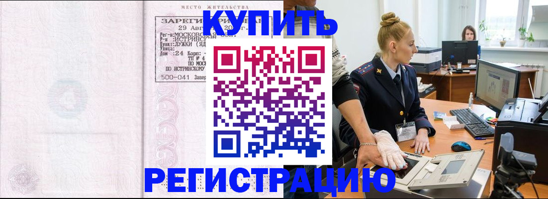 временная регистрация надежно в Менделеевске