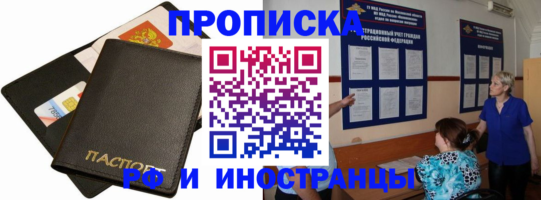 временная регистрация поиск в Менделеевске